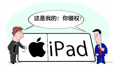 ipad問題.jpg